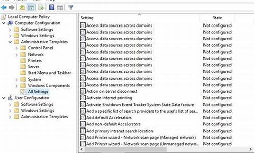 gpeditmsc 找不到文件win7_